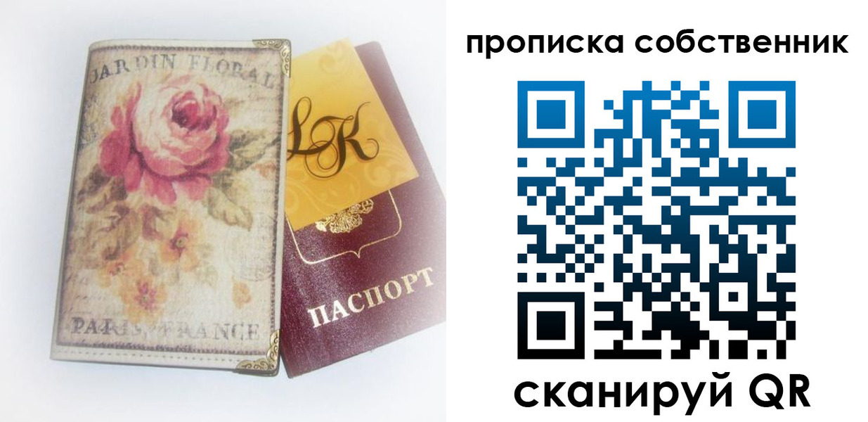 прописка гарантия в Борисоглебске