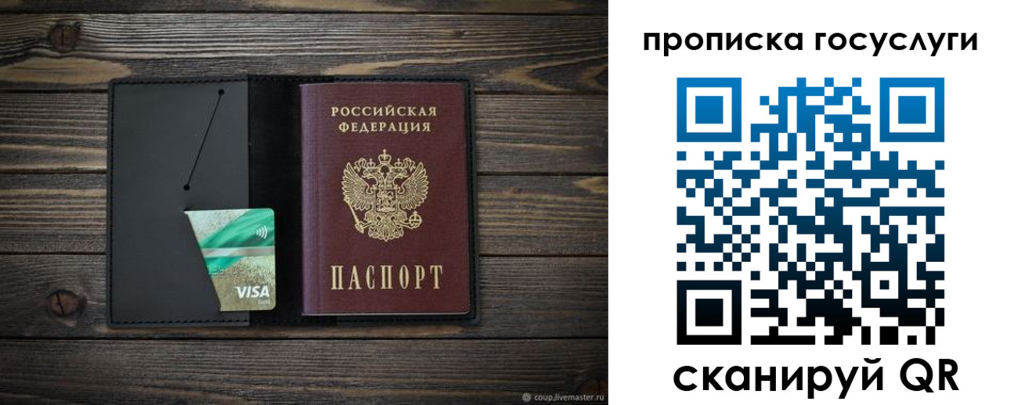 прописка для военкомата в Борисоглебске