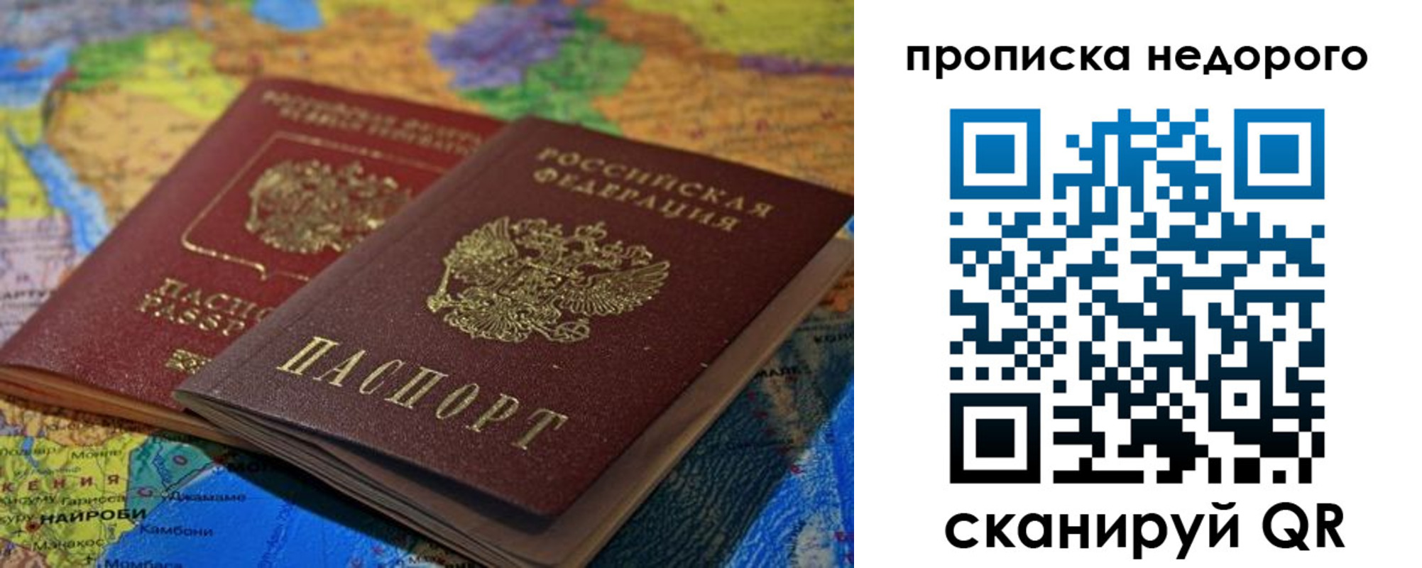 временная регистрация адрес в Борисоглебске