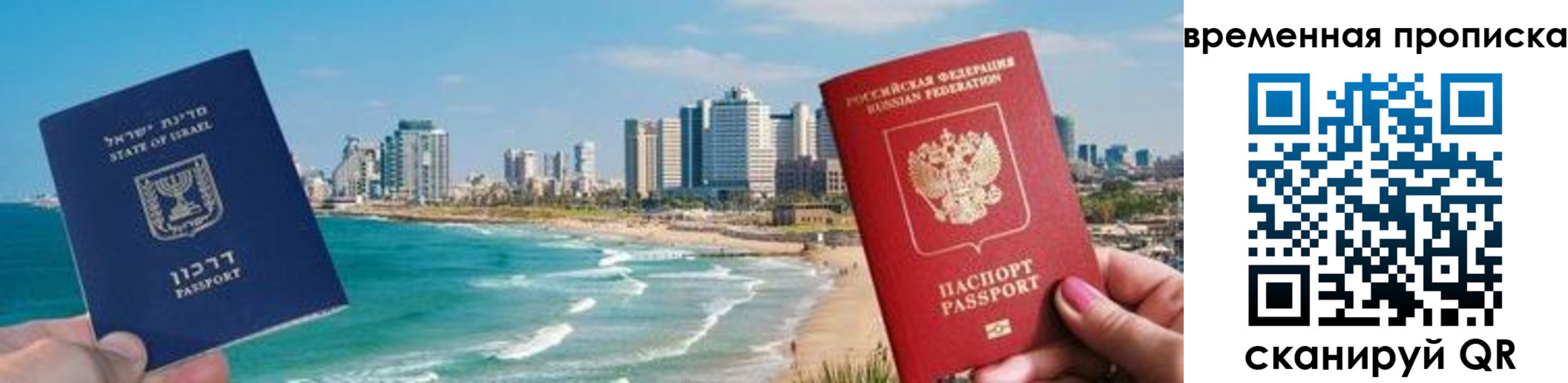 временная регистрация надежно в Борисоглебске