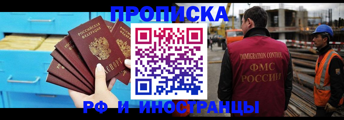 временная регистрация в квартире в Борисоглебске