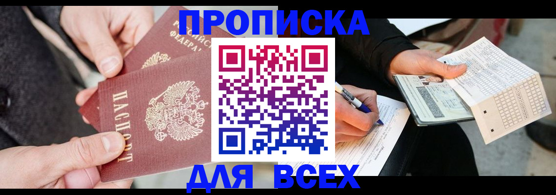 временная регистрация законно в Борисоглебске