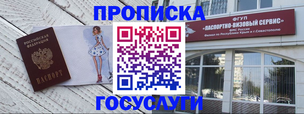 временная регистрация гарантия в Борисоглебске