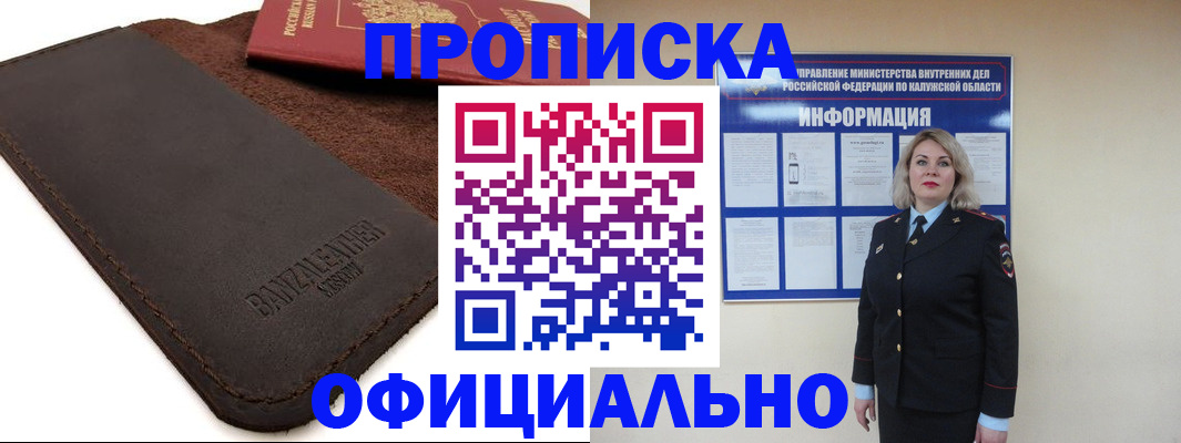 миграционный учет в Борисоглебске