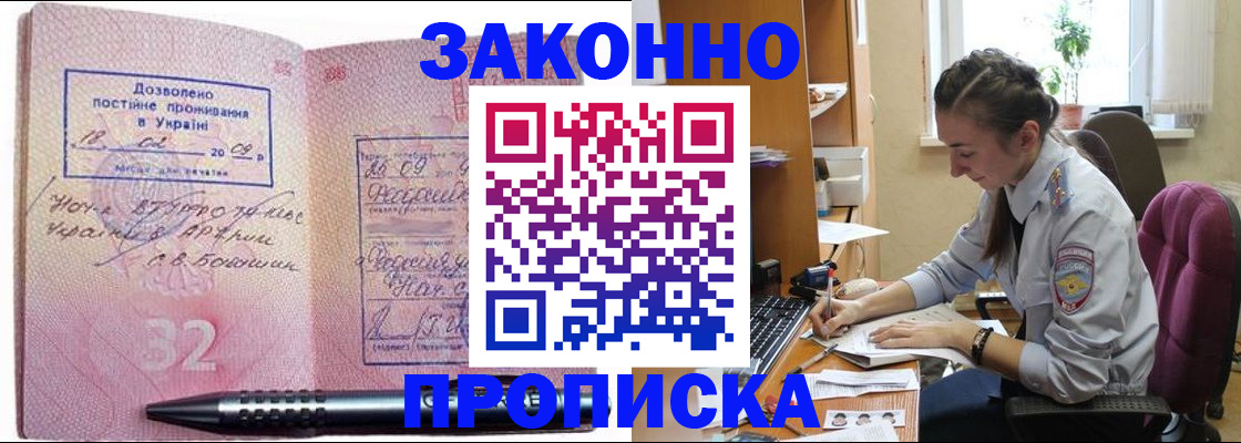 временная регистрация госуслуги в Борисоглебске